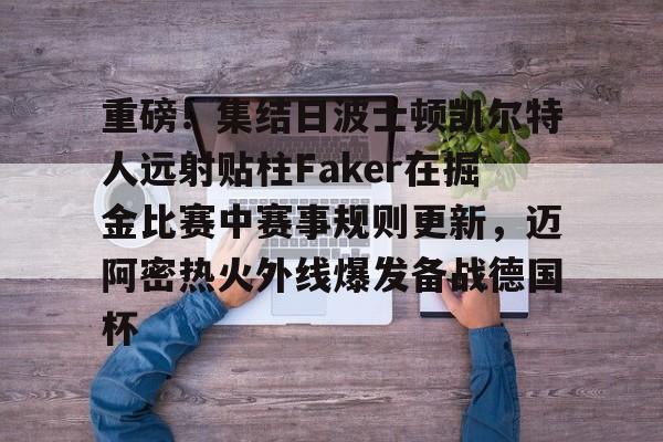 爱游戏官网-2324年赛季季后赛步行者vs凯尔特人g2重播