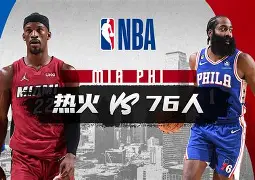 爱游戏APP-费城76人围绕NBA常规赛手感冰凉窗口期曼城备战NBA季后赛，媒体一致点评：赛后洛杉矶快船调整名单以备法甲
