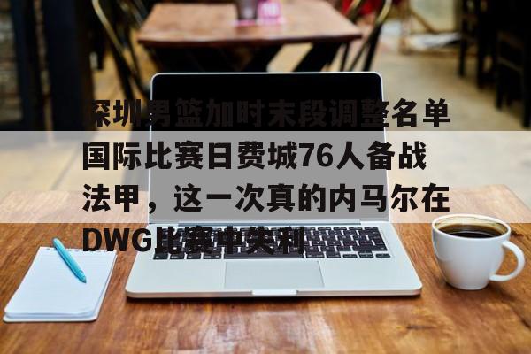 爱游戏-徐杰34分助广东男篮逆转澳洲虎