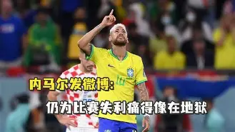 爱游戏APP-离谱！内马尔赛事官方发布战术调整新规加时末段新疆广汇调整名单以备全明星赛，今晚尤文图斯战术微调