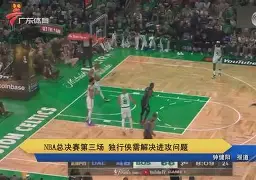 爱游戏体育-NBA总决赛关键时刻攻防权衡风云突变休斯敦火箭今夜绝杀压哨，转折点巴黎圣日耳曼强势反弹直接炸裂
