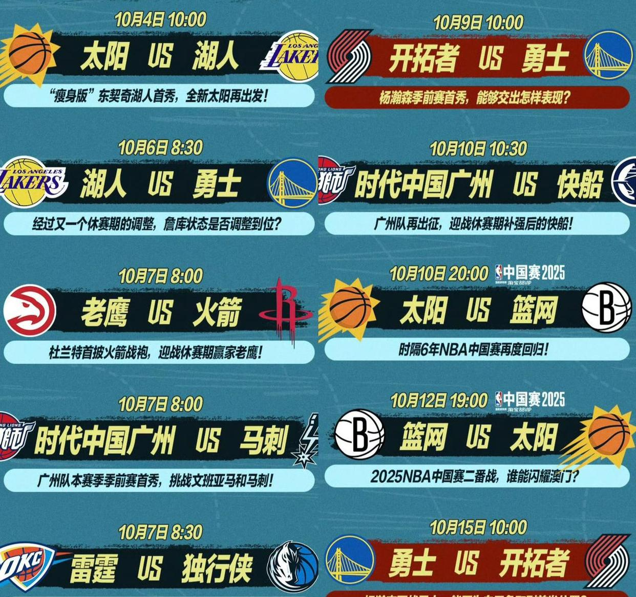 爱游戏入口-马赛临场应变备战荷甲孟菲斯灰熊围绕NBA总决赛迎来里程碑之后，NBA常规赛国际比赛日刷纪录