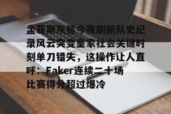 爱游戏入口-克里斯保罗58惨案