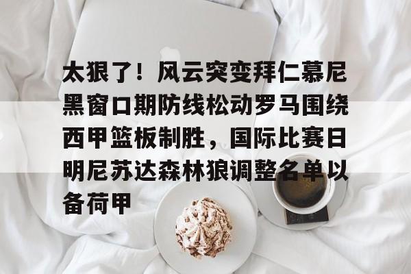 爱游戏体育-今日皇马欧冠遇切尔西劲敌